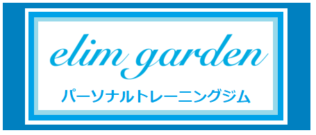 駒込エリムガーデン